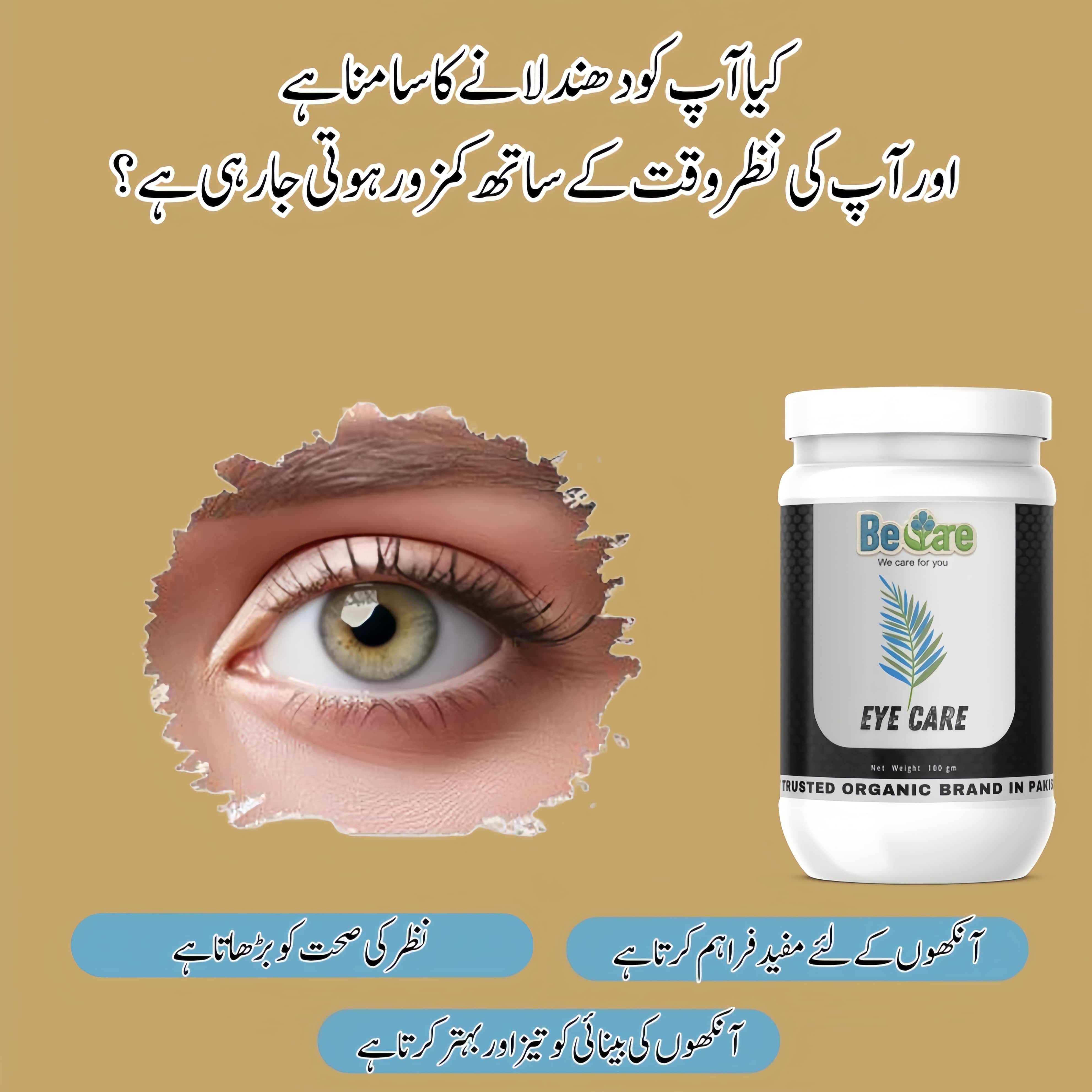 Eye Care